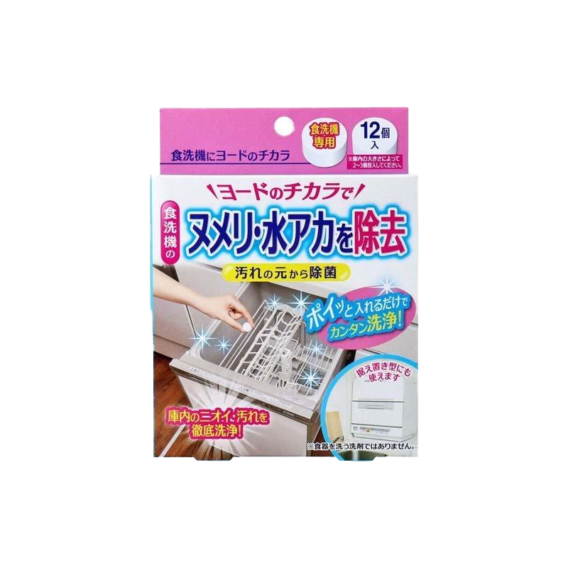 COGIT Dishwasher Cleaning Deodorizing Tablets 12 Pieces Powerful Stain Removal/Instant Cleaning