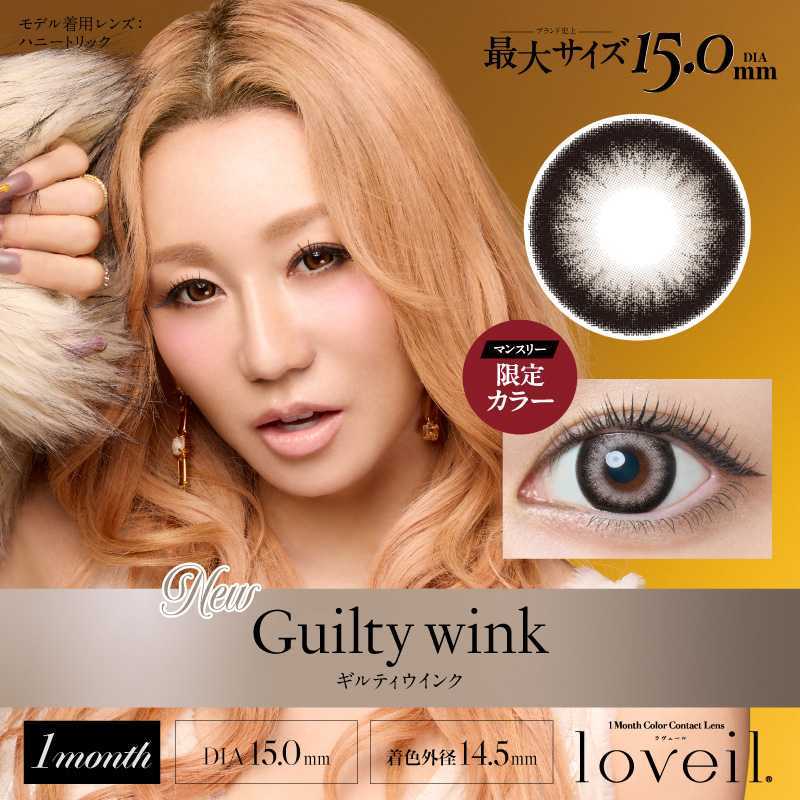Loveil Month Contact Lenses 2 Pieces