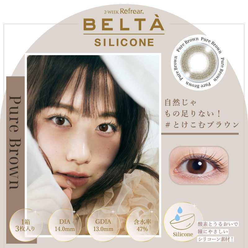 Refrear BELTA SILICONE 2Week Contact Lenses 3 Pieces