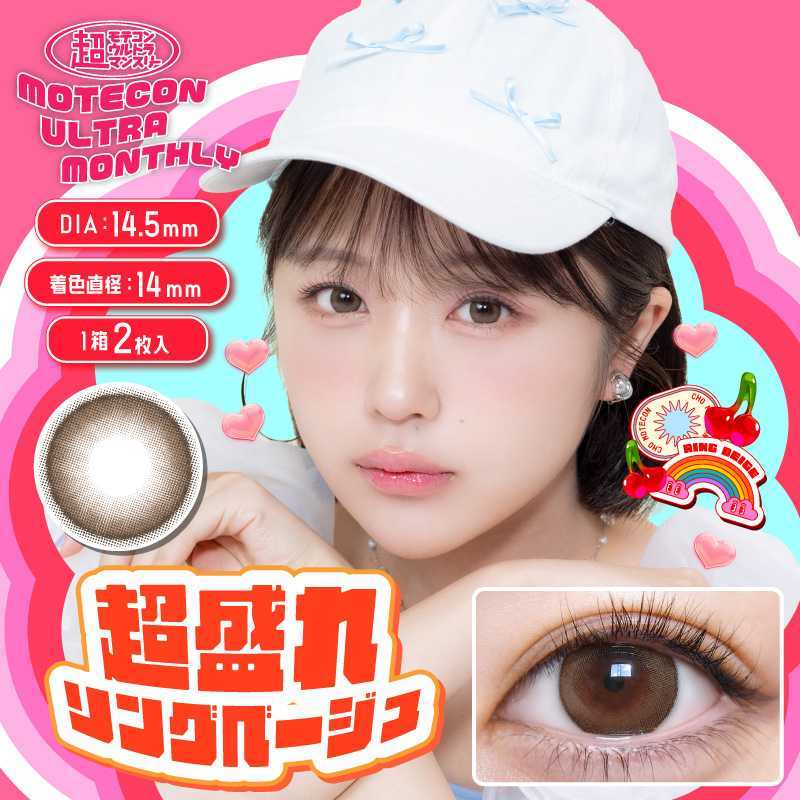 Engine-MOTECON ULTRA Month Contact Lenses 2 Pieces