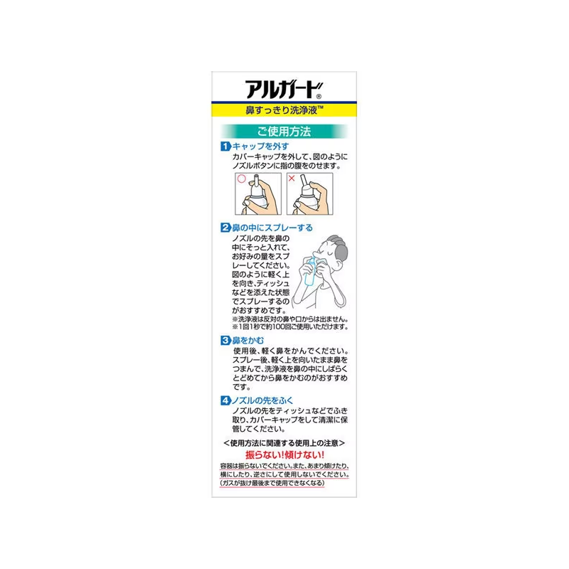ROHTO Luton pollen allergy rhinitis nasal cavity irrigation spray 100ml