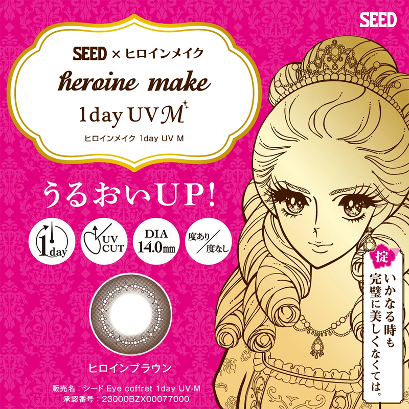 SEED Heroine Make Daily Contact Lenses 30 Pieces