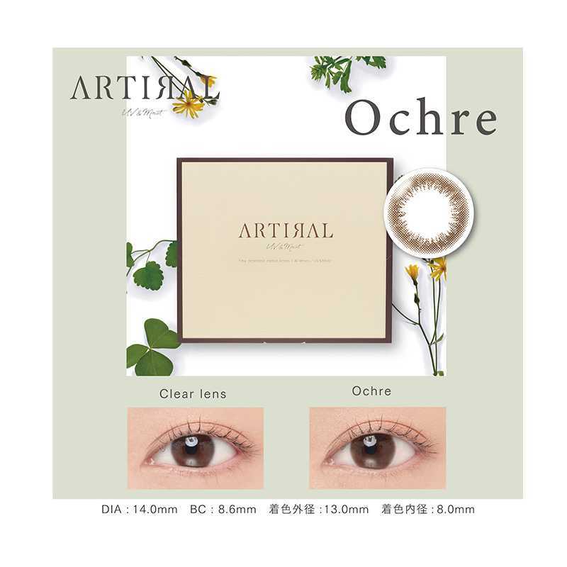 ARTIRAL UV&MOIST 38% Water Content Daily Contact Lenses 30 Pieces