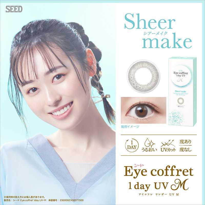 Eye Coffret UV M Daily Contact Lenses 30 Pieces