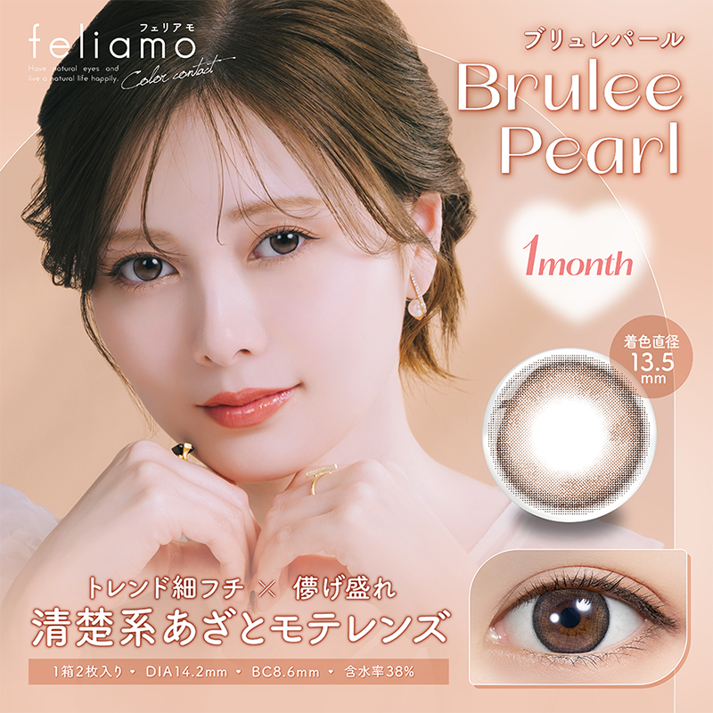 Feliamo Month Contact Lenses 2 Pieces