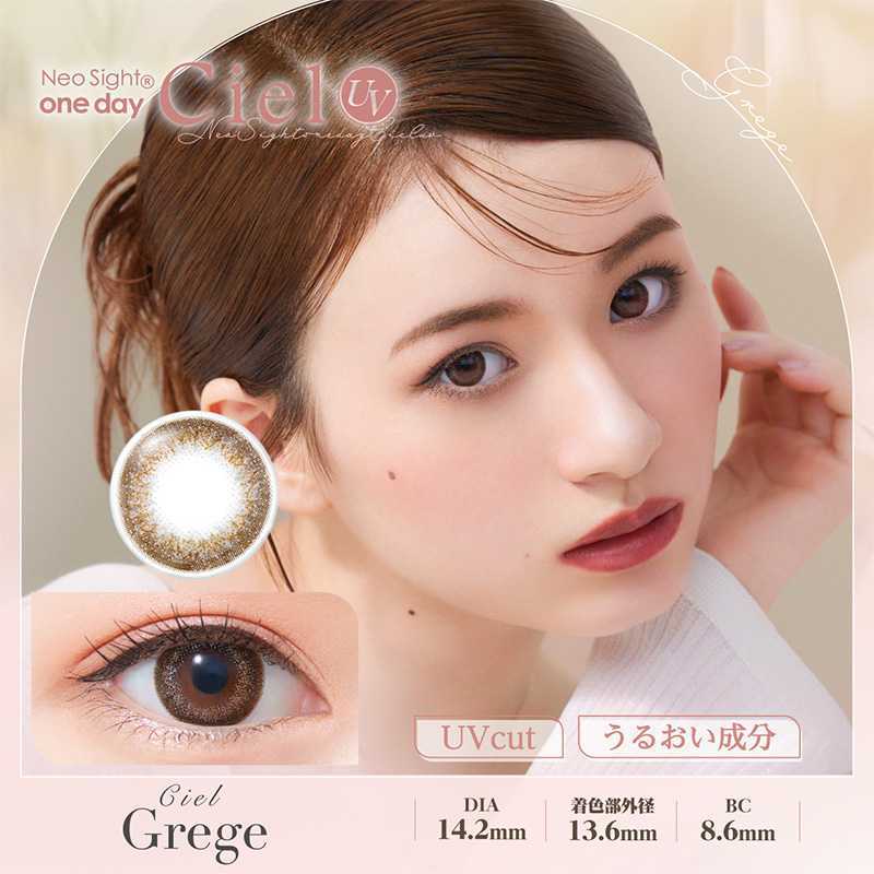 Neo Sight Ciel UV Daily Contact Lenses 10 Pieces