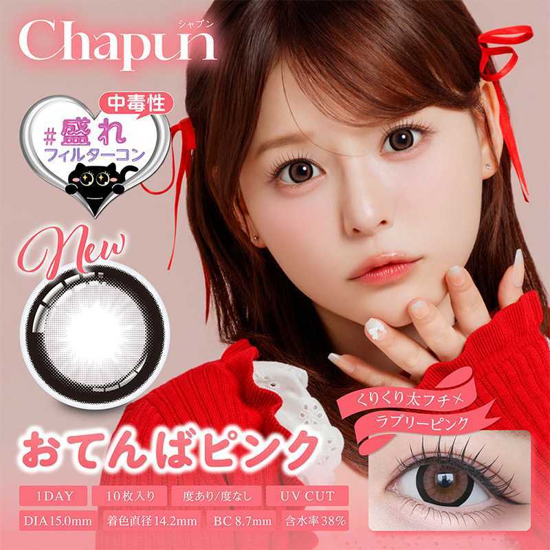 Chapun Daily Contact Lenses 10 Pieces