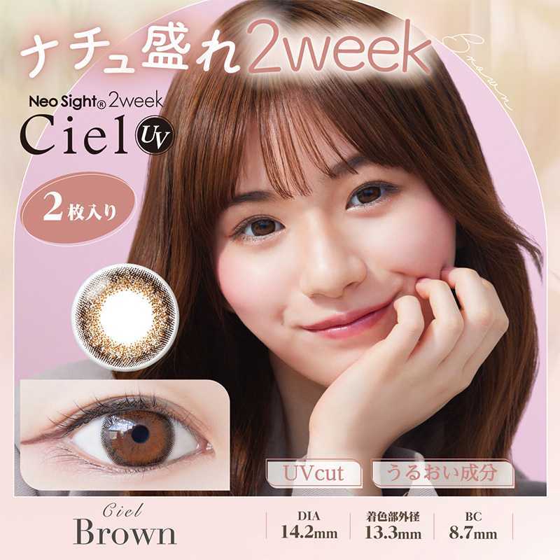 Ciel UV 2Week Contact Lenses 2 Pieces