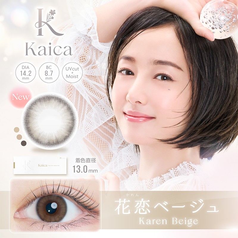 Kaica Daily Contact Lenses 10 Pieces