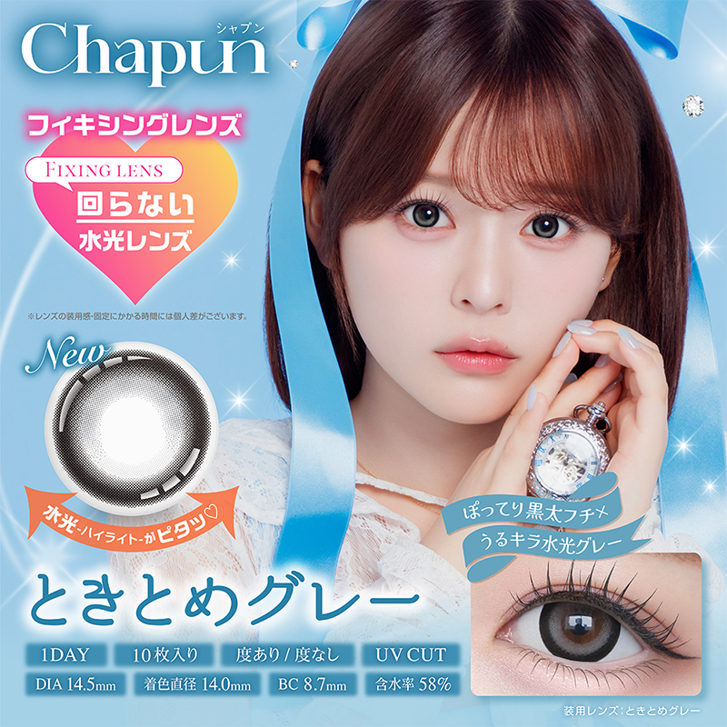 Chapun Daily Contact Lenses 10 Pieces