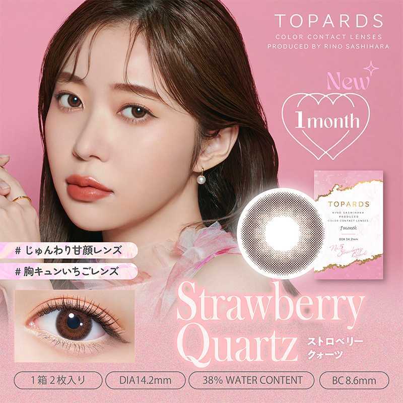 TOPARDS  Month Contact Lenses 2 Pieces