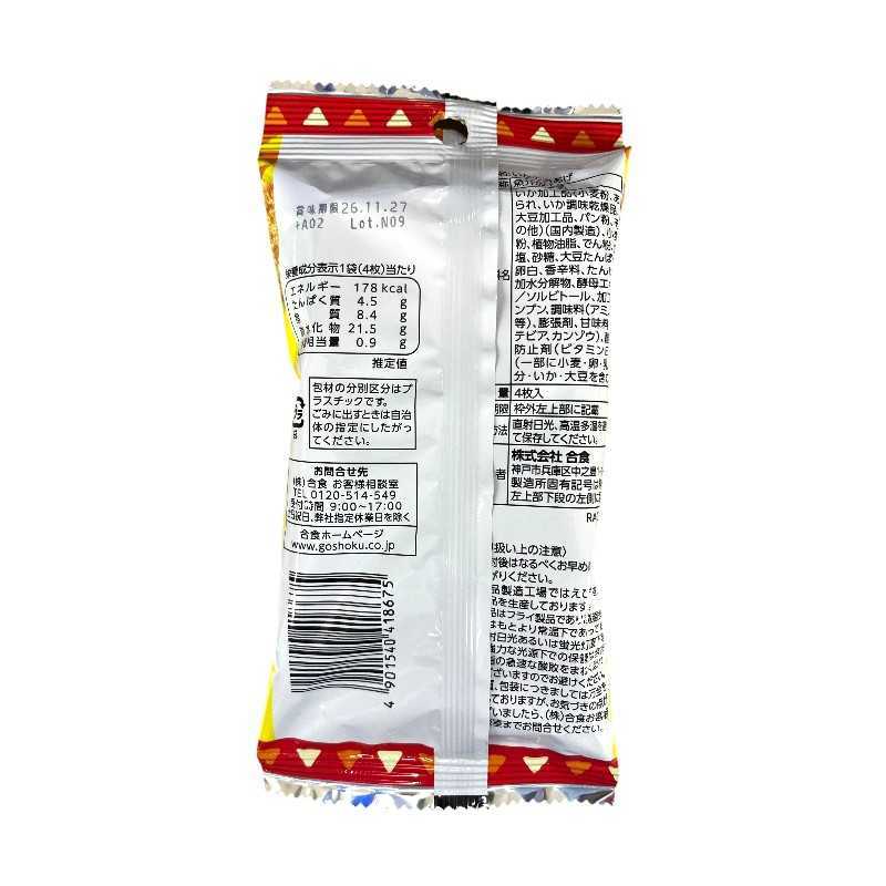 Goshoku Squid Oil Crispy Chips Original Flavor Bagged 4 Pieces