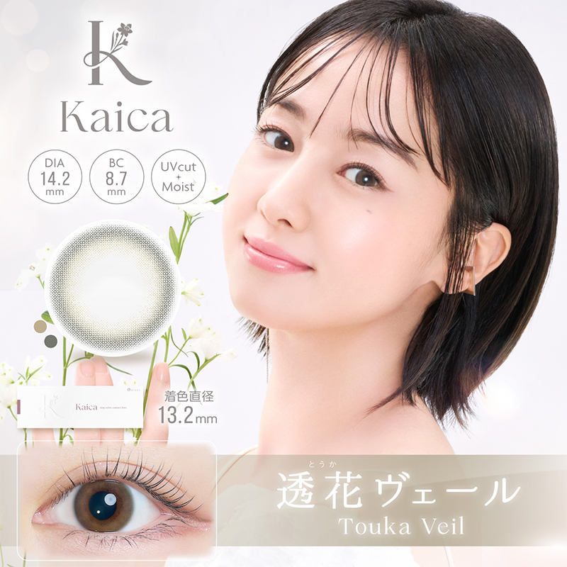 Kaica Daily Contact Lenses 10 Pieces
