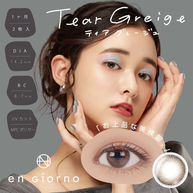 En Giorno Month Contact Lenses 2 Pieces