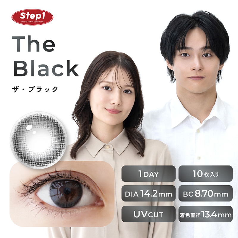 Step1 Daily Contact Lenses 10 Pieces