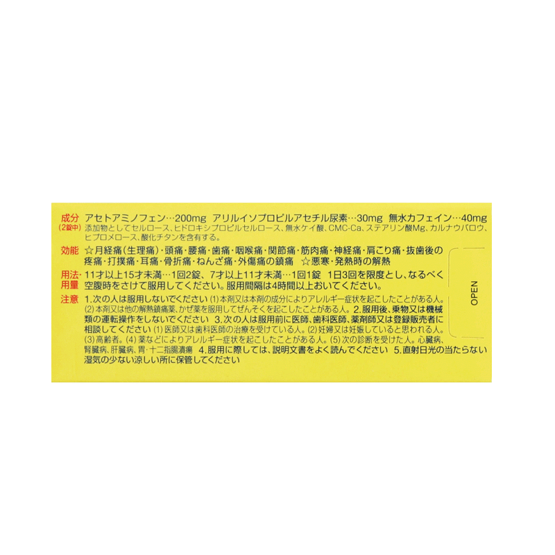 ARAX Nothinpure Children's Pain Reliever 24 Tablets Accurate Pain Relief / Gentle and Fast-acting
