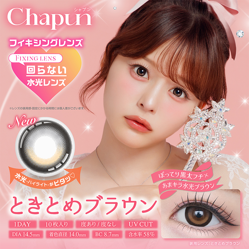 Chapun Daily Contact Lenses 10 Pieces