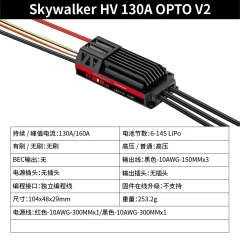 130A HV OPTO V2
