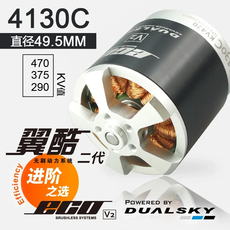 Dualsky ECO4130C Outer Rotor Motor, Performance Matches 5060EA for Fixed Wing Aircraft