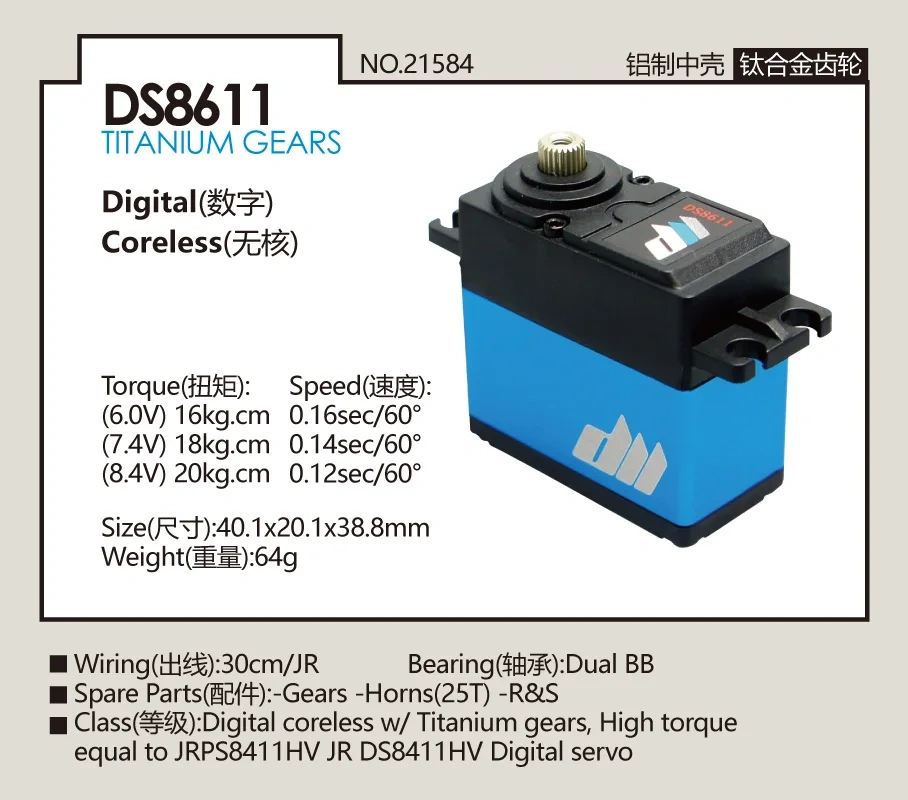 DS8611 Coreless Digital Servo, 64g 18kg.cm@7.4V Heavy-Duty for Extreme RC Models