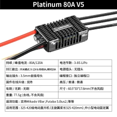 Platinum 80A V5