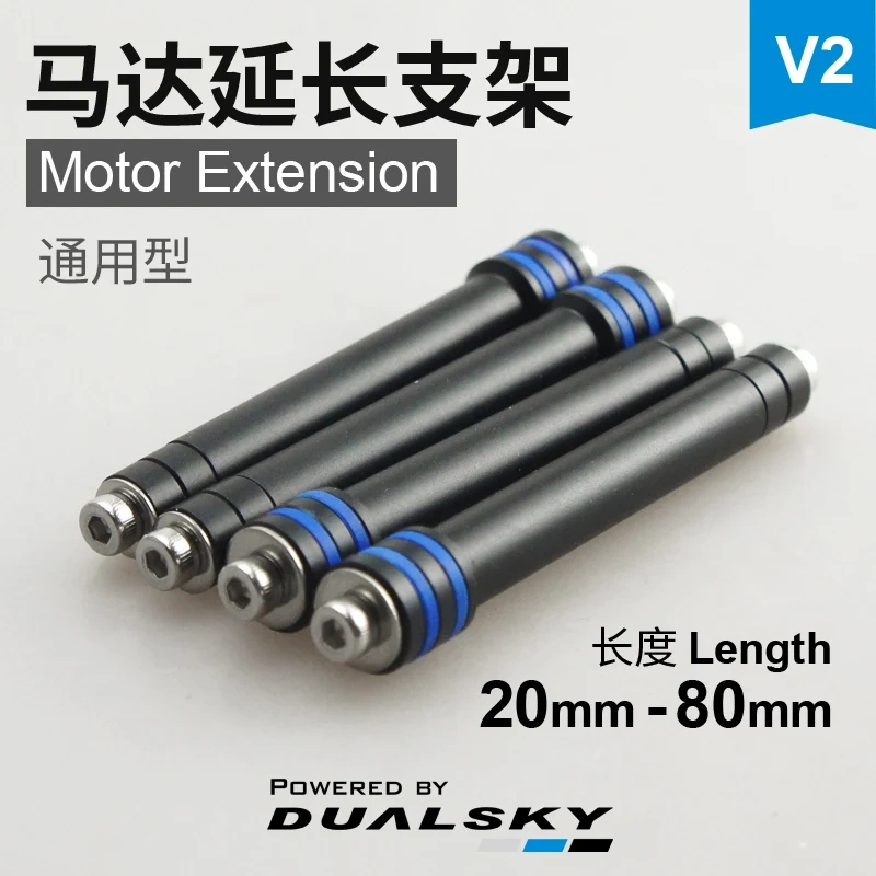 Dualsky ME Motor Extension Stand, Mounting Bracket for Brushless Motor Adjustment