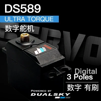 DS589 Heavy-Duty Digital Servo, Brushed 15kg.cm@7.4V 56g for Demanding RC Models