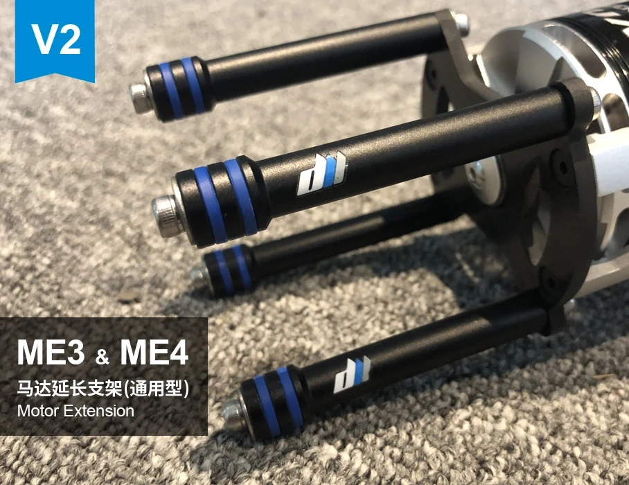 Dualsky ME Motor Extension Stand, Mounting Bracket for Brushless Motor Adjustment