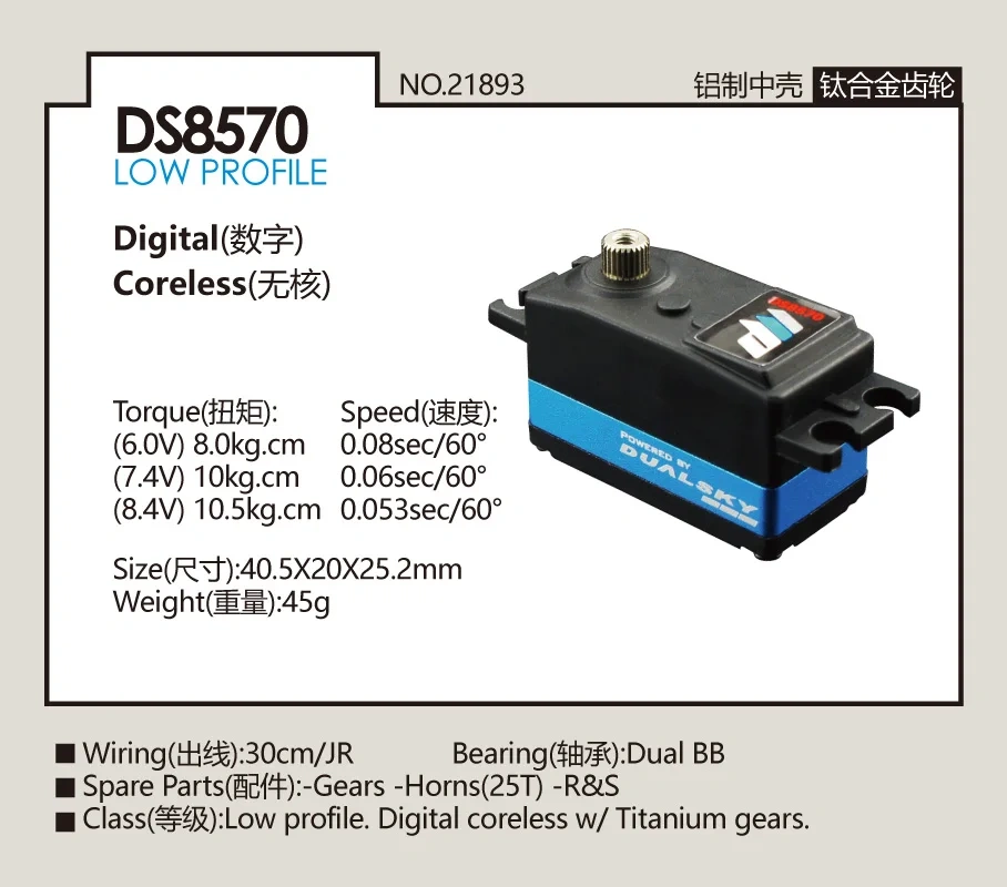 DS8570 High-Performance Digital Servo, 10kg.cm@7.4V Slim 45g for Competition RC Models