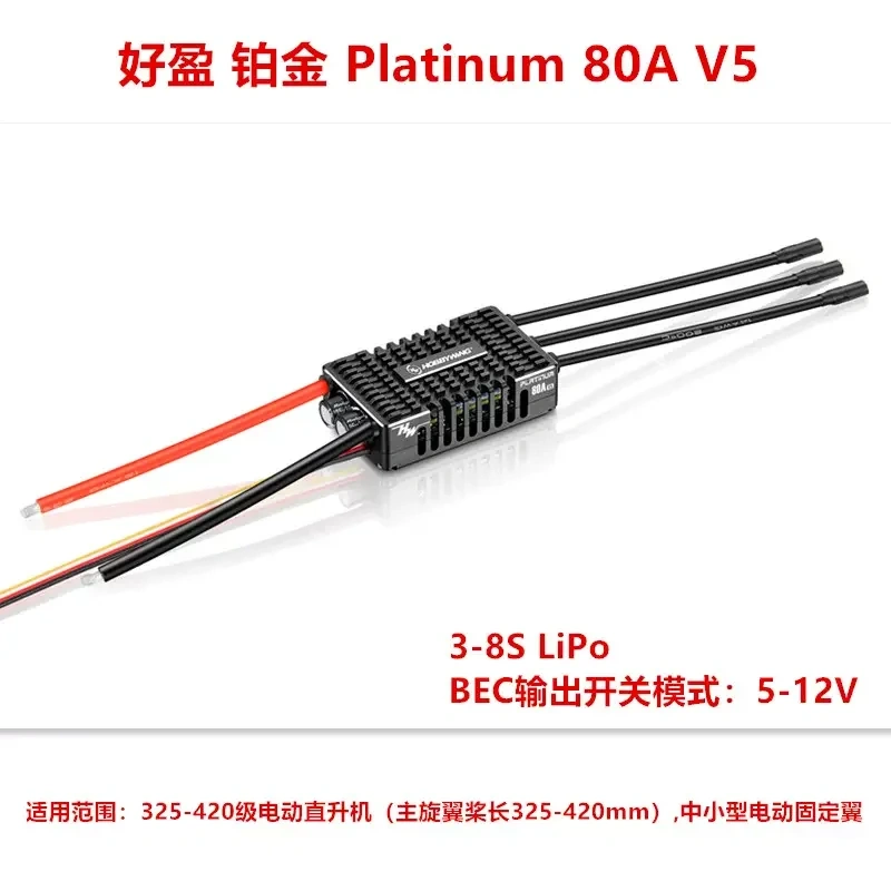 Hobbywing Platinum 80A/120A V5 & 150A V5.1 ESC, Professional Brushless Controller for Aircraft & Helicopter