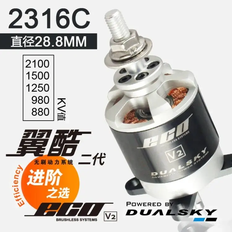 Dualsky ECO2316C 2216 Outer Rotor Motor, Brushless Engine for Fixed Wing & FPV Aircraft