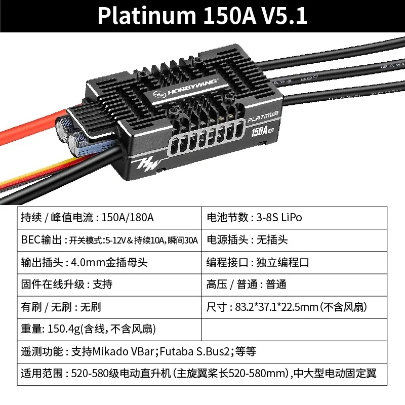 Hobbywing Platinum 80A/120A V5 & 150A V5.1 ESC, Professional Brushless Controller for Aircraft & Helicopter