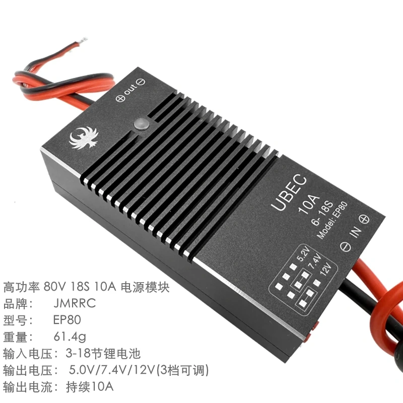 DC-DC 18S 80V to 5V 7.4V 12V Step Down Power Converter Module HV High Power 10A UBEC for RC Drone FPV
