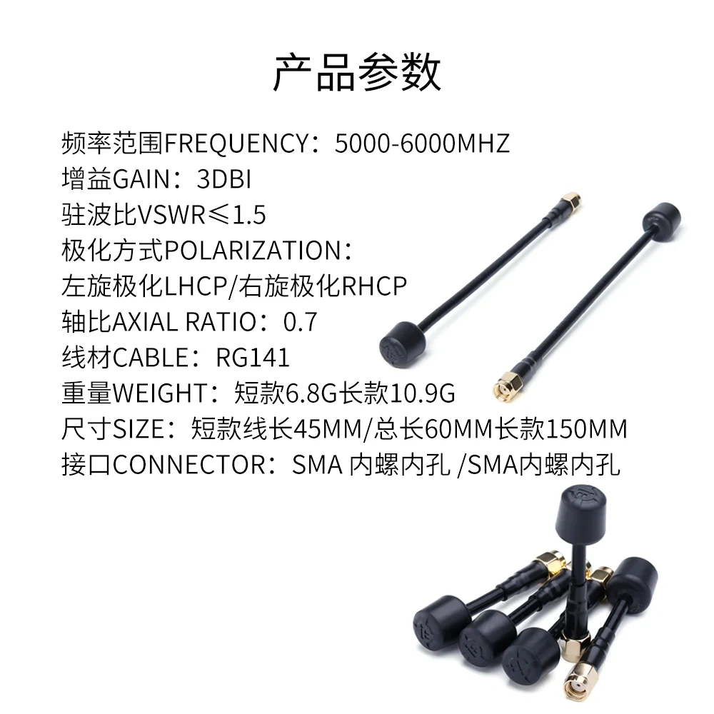 Long Range Flying 5.8G Omnidirectional Antenna-Albatross Airplane Style 15cm with SMA Connector,Enhanced FPV Drone Video Signal