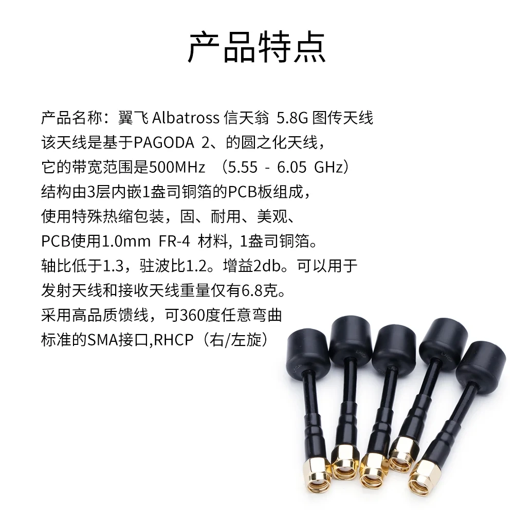 Long Range Flying 5.8G Omnidirectional Antenna-Albatross Airplane Style 15cm with SMA Connector,Enhanced FPV Drone Video Signal