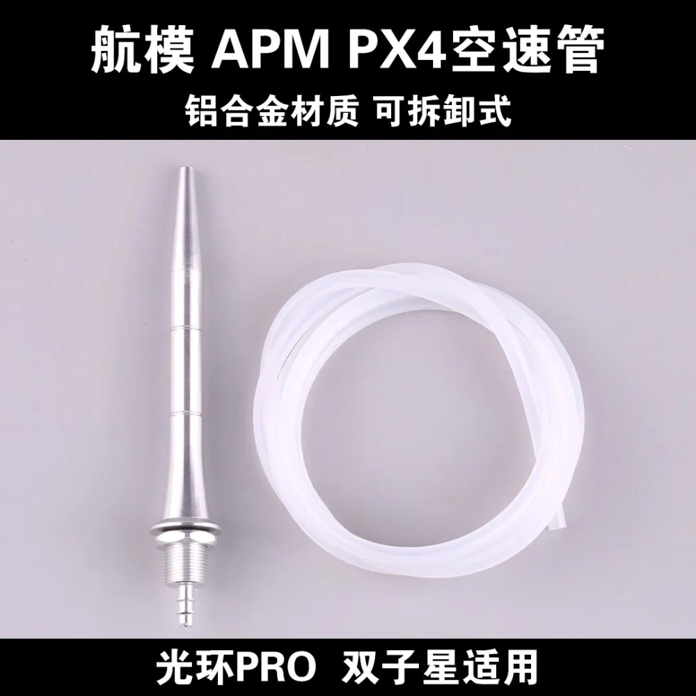 VTOL Airspeed Sensor for Drones APM/PX4 Compatible Aluminum Pitot Tube with Anti Icing Includes Barometer Shield for UAV