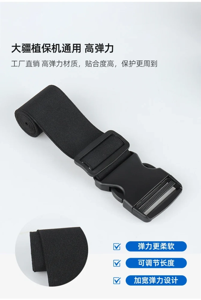 DJI Agriculture Drone Propeller Straps, Compatible with T100 T70 T70P T60 T50 T40 Models, Universal Binding Band