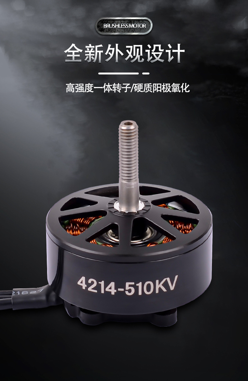 HTY 4214 Aluminum Alloy Casing Brushless Motor 510KV High Torque 6-12S for 6-12 Inch FPV Quads RC Drones Private Mold
