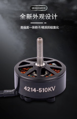 HTY 4214 Aluminum Alloy Casing Brushless Motor 510KV High Torque 6-12S for 6-12 Inch FPV Quads RC Drones Private Mold