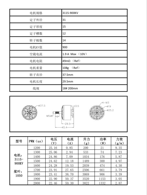 3115 900kV 750KV 6S Brushless Drone Motor, Suitable for FPV 9/10-inch Racing RC Quadcopter Drone Accessories