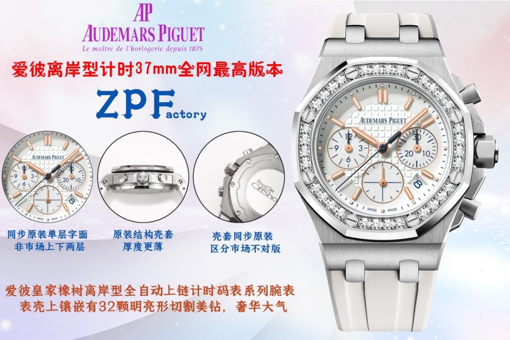 AP Audemars Piguet Automatic 37mm