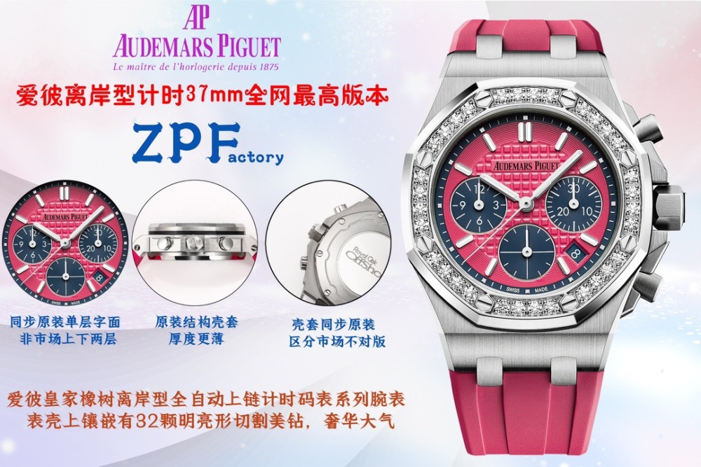 AP Audemars Piguet Automatic 37mm