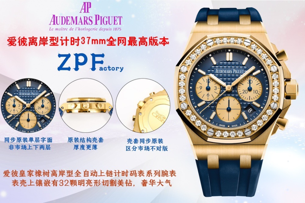 AP Audemars Piguet Automatic 37mm