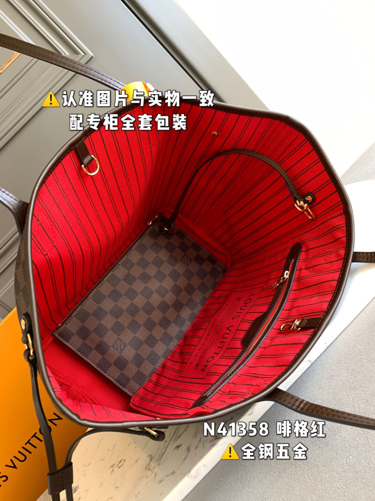 (mb) LV neverfull MM