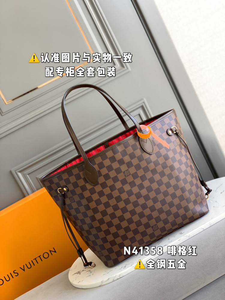 (mb) LV neverfull MM
