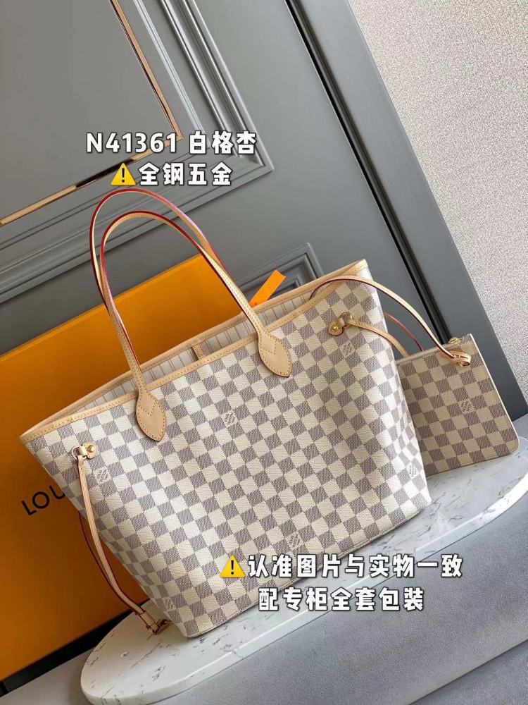 (mb) LV neverfull MM