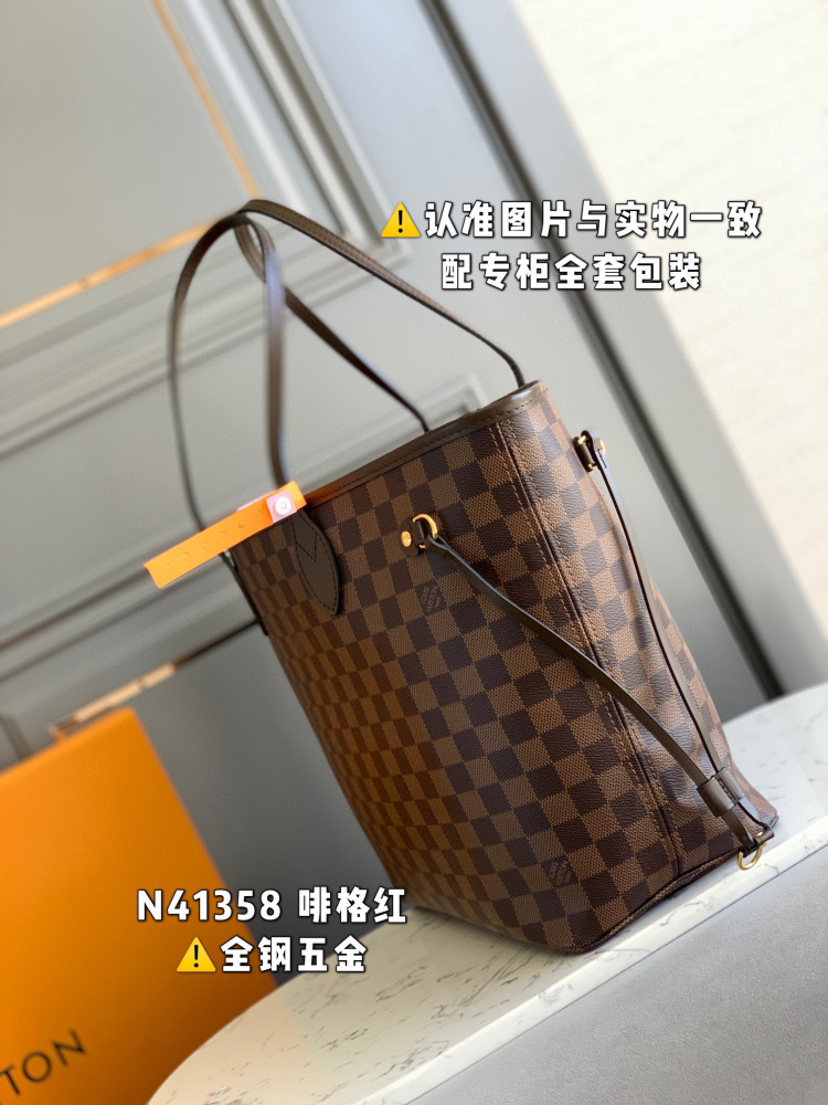 (mb) LV neverfull MM