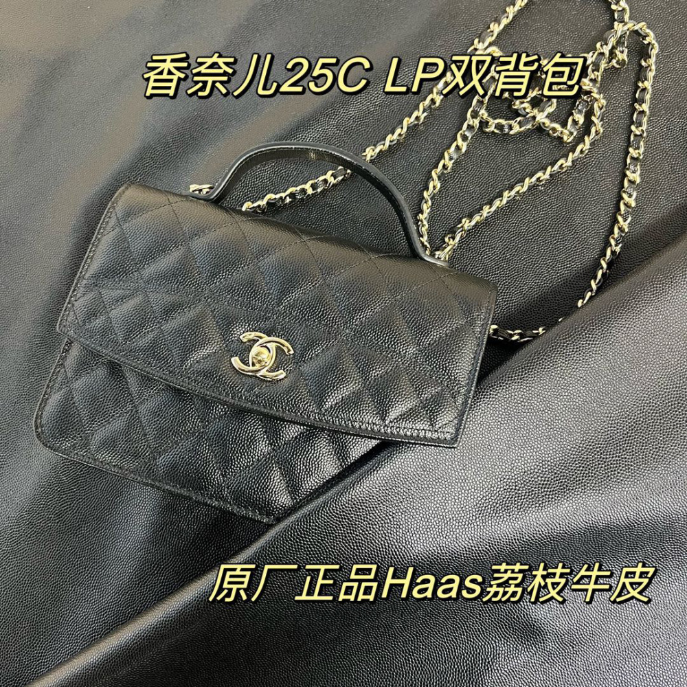 (cc) chanel 25C woc/backpack