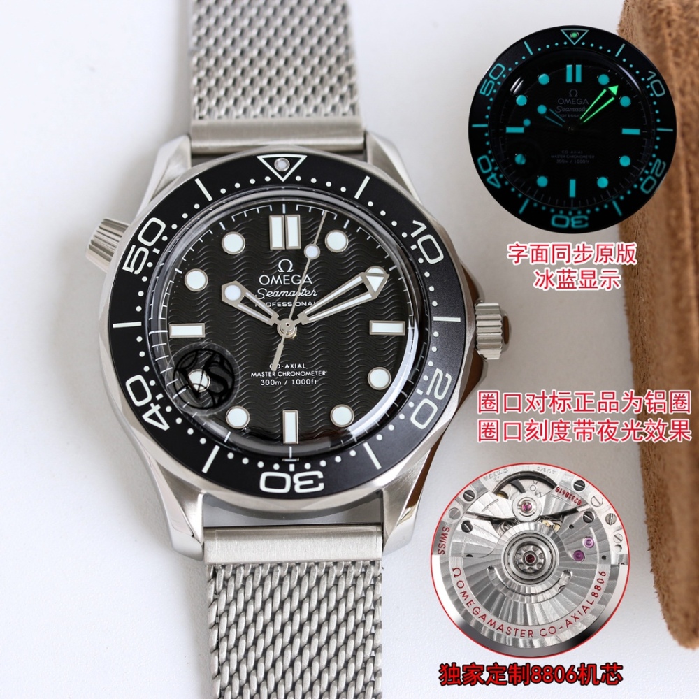 OMEG 007-Seamaster Diver 300M