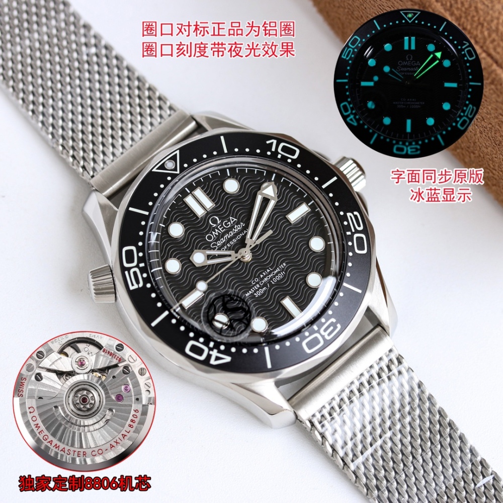 OMEG 007-Seamaster Diver 300M